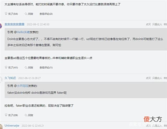 【游戏迷】难怪zoom“内涵”TES，Doinb：有强队想买他，但拿不出太多钱