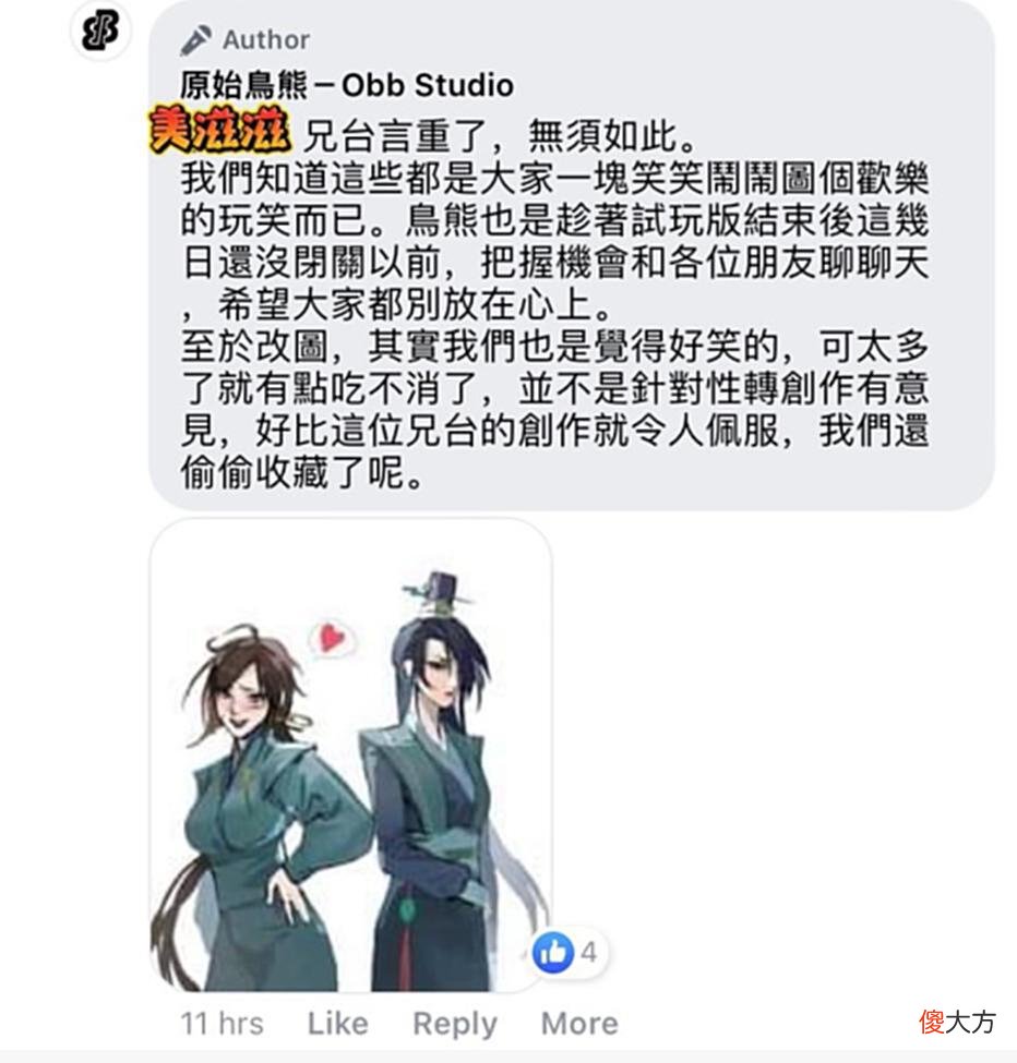 【游戏迷】面对史上最丑的武侠游戏男主，玩家二创逼疯了制作组
