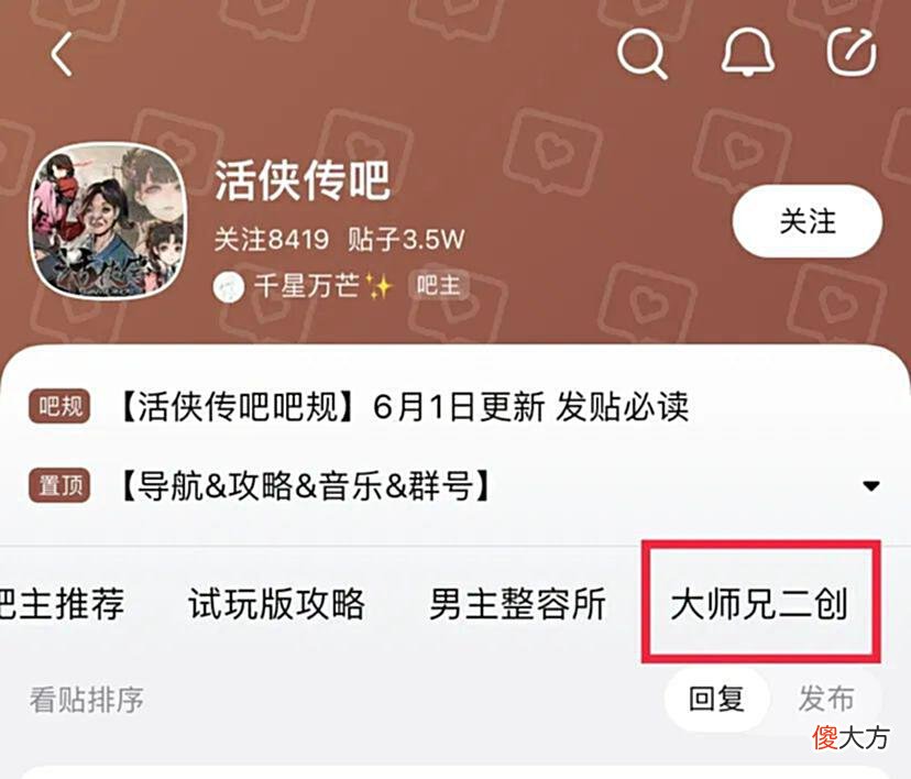 【游戏迷】面对史上最丑的武侠游戏男主，玩家二创逼疯了制作组
