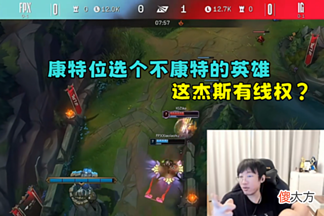 【游戏世界】Ning王怒斥FPX：BP跟坨翔一样，这阵容就该输，随便抽个人都行！