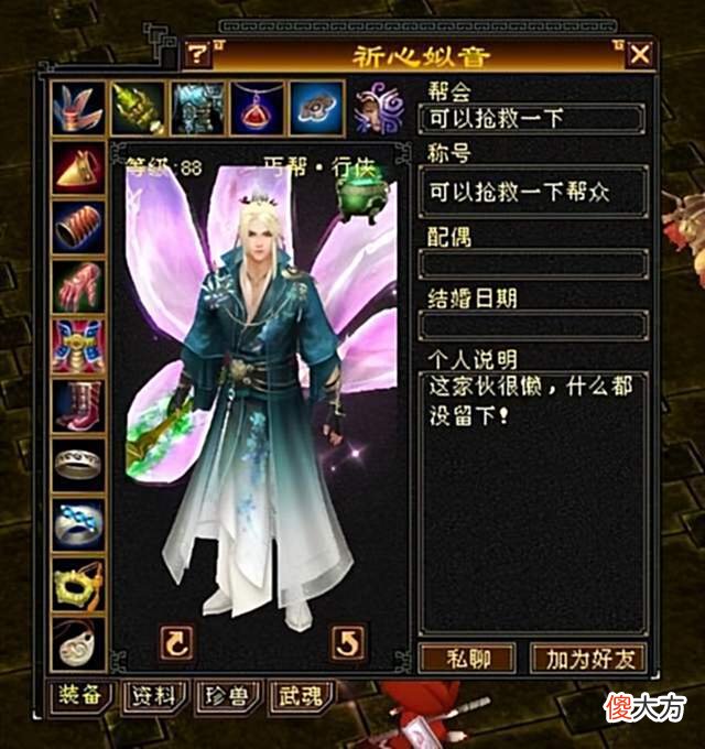 【游戏迷】天龙怀旧服卡级玩家刷屏合7，老玩家沸腾了：这将是第一卡级丐帮