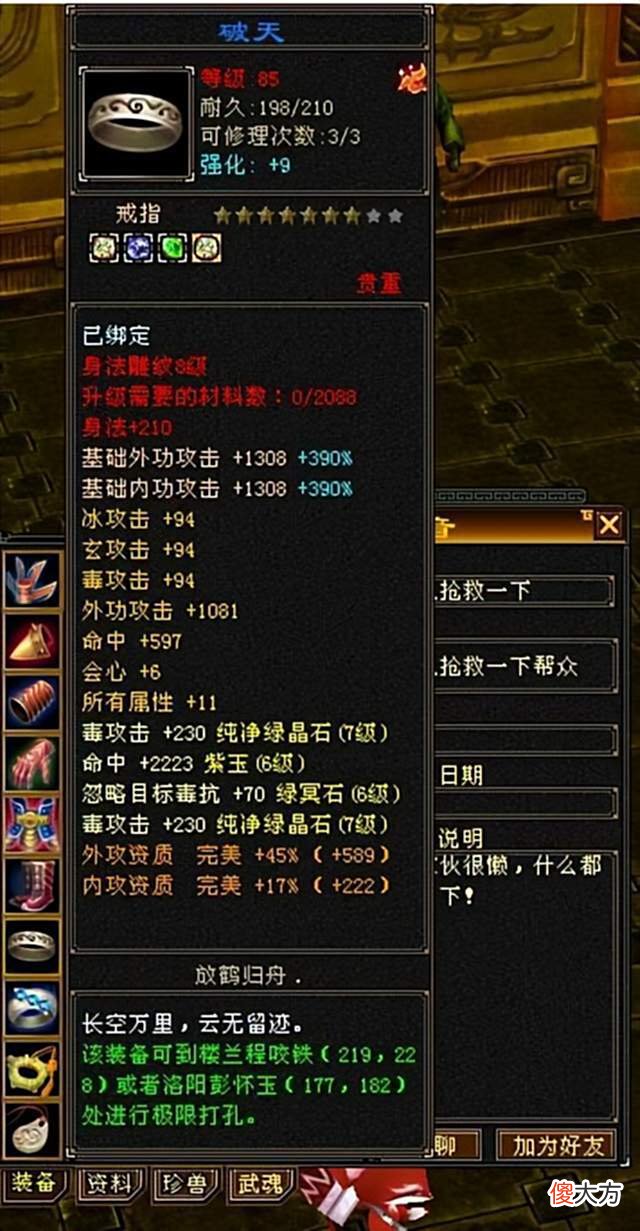 【游戏迷】天龙怀旧服卡级玩家刷屏合7，老玩家沸腾了：这将是第一卡级丐帮