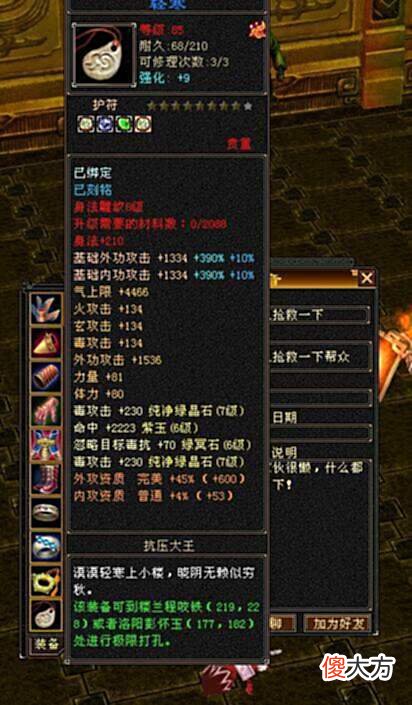 【游戏迷】天龙怀旧服卡级玩家刷屏合7，老玩家沸腾了：这将是第一卡级丐帮
