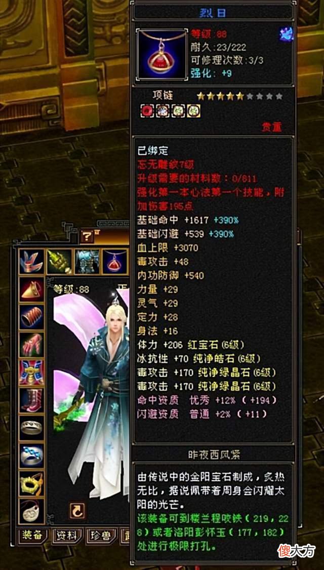 【游戏迷】天龙怀旧服卡级玩家刷屏合7，老玩家沸腾了：这将是第一卡级丐帮