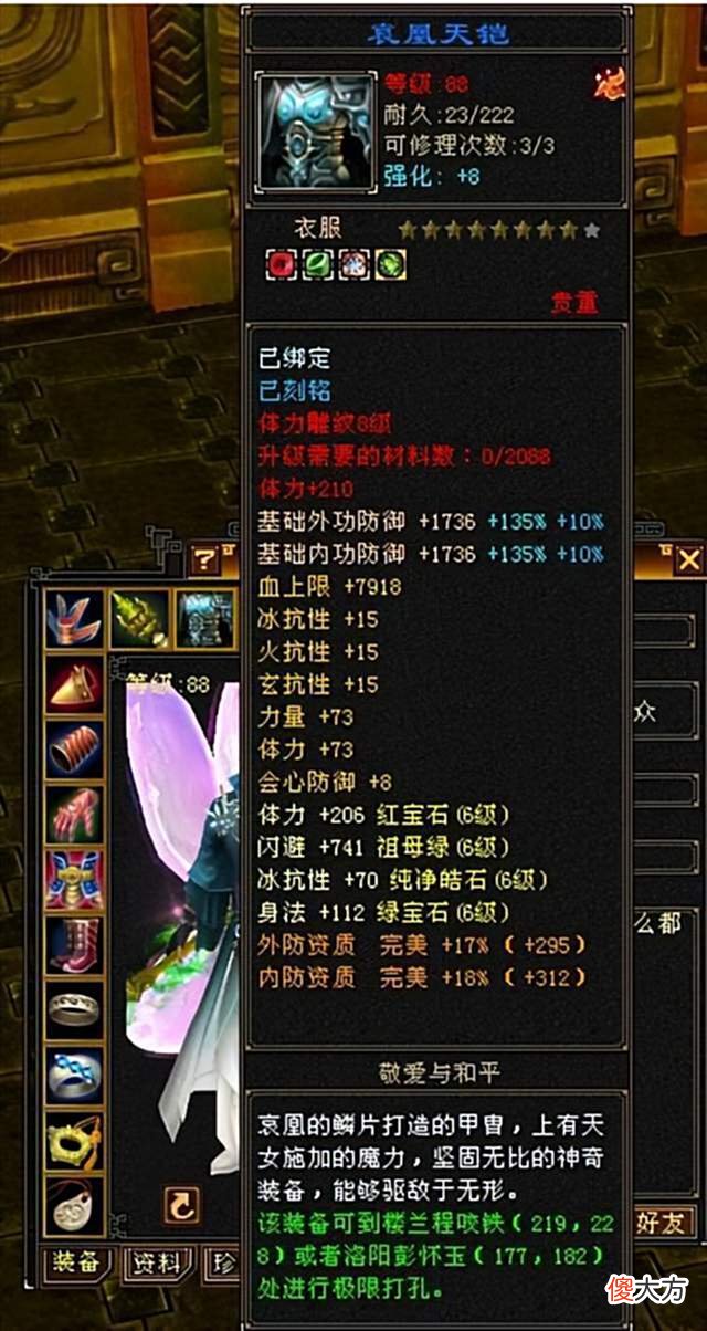 【游戏迷】天龙怀旧服卡级玩家刷屏合7，老玩家沸腾了：这将是第一卡级丐帮