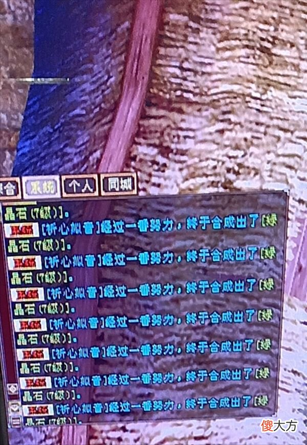 【游戏迷】天龙怀旧服卡级玩家刷屏合7，老玩家沸腾了：这将是第一卡级丐帮