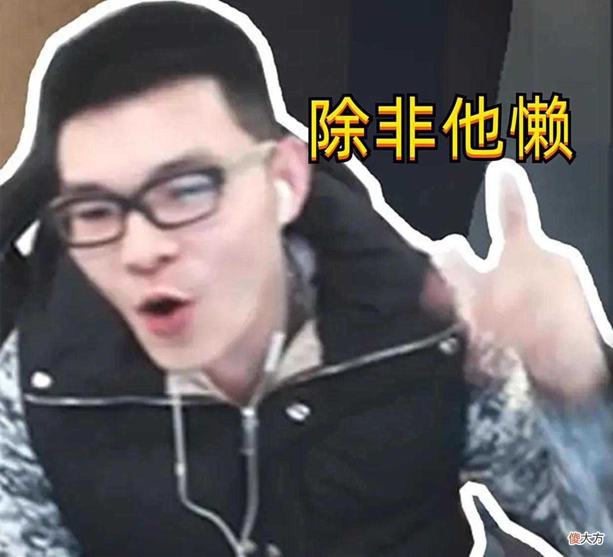 【游戏迷】第五人格：大帅说过“诺兮”想要什么牌子就有什么牌子，除非他懒