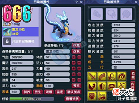 【游戏世界】梦幻西游爆总极品净台惊险改书须弥雷龙打书160双蓝字鞋差点逆袭