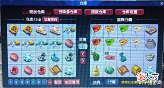 【游戏世界】梦幻西游爆总极品净台惊险改书须弥雷龙打书160双蓝字鞋差点逆袭