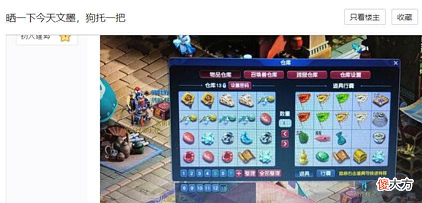 【游戏迷】梦幻西游：135级炼妖石出天眼珠，97灵气真不能忍，反手20亿到账