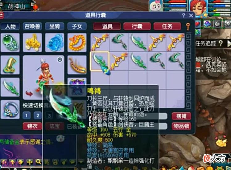 【游戏迷】梦幻西游：135级炼妖石出天眼珠，97灵气真不能忍，反手20亿到账