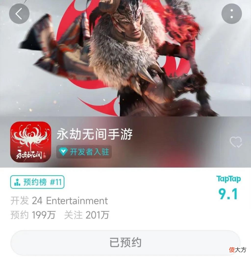 【游戏迷】《永劫无间》这一路：一年时间，全球销量破1000万