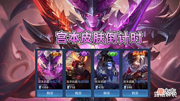 【游戏世界】15号对局突变,双生对决上线,宫本道具补发,妲己紫色传说美哭