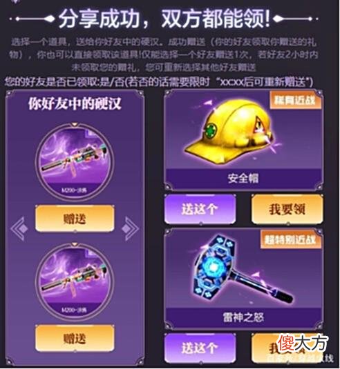 【游戏迷】「CF」6.18全新高颜值M200-青帝限时一局领取到手！