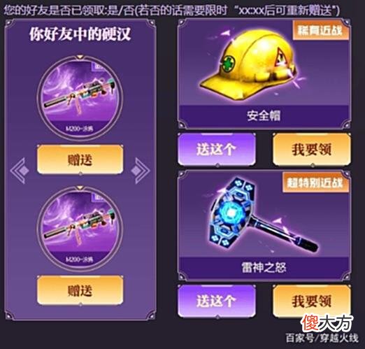 【游戏迷】「CF」6.18全新高颜值M200-青帝限时一局领取到手！