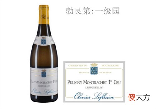 普里尼-蒙哈榭一级园 乐弗莱夫酒庄普榭乐白葡萄酒2013年价格多少钱？