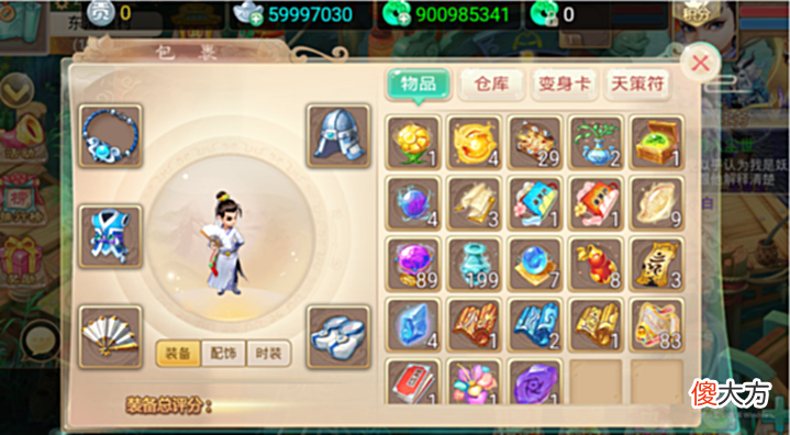 【游戏世界】大话西游手游:这只宝宝的稀有程度,放在全服都是个位数。