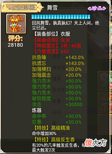 【游戏世界】大话西游手游:这只宝宝的稀有程度,放在全服都是个位数。