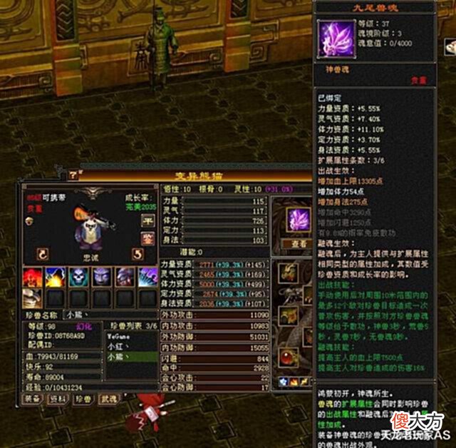 【游戏世界】天龙怀旧服卡级玩家刷屏合7,老玩家沸腾了:这将是第一卡级丐帮