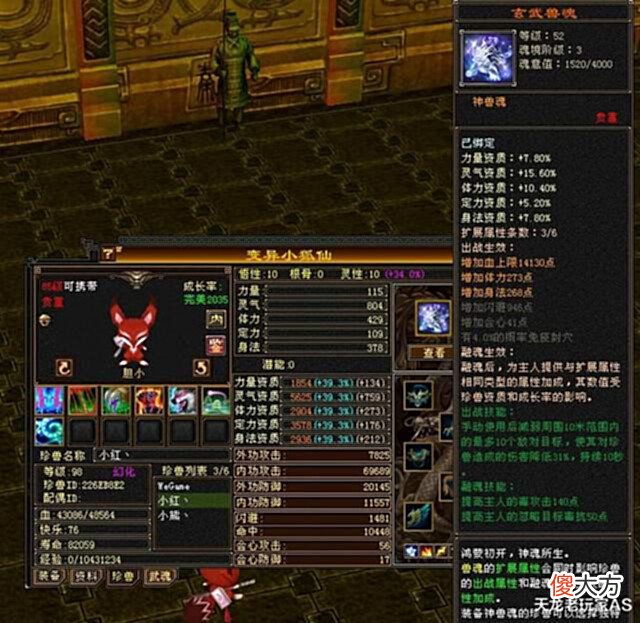 【游戏世界】天龙怀旧服卡级玩家刷屏合7,老玩家沸腾了:这将是第一卡级丐帮