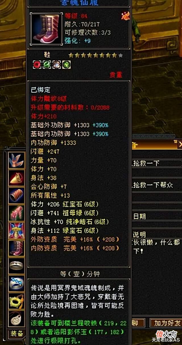 【游戏世界】天龙怀旧服卡级玩家刷屏合7,老玩家沸腾了:这将是第一卡级丐帮