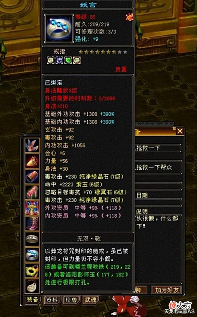 【游戏世界】天龙怀旧服卡级玩家刷屏合7,老玩家沸腾了:这将是第一卡级丐帮