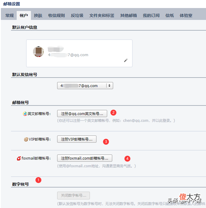 QQ邮箱格式怎么写 qq邮箱格式怎么写QQ
