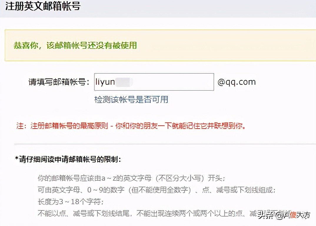 QQ邮箱格式怎么写 qq邮箱格式怎么写QQ