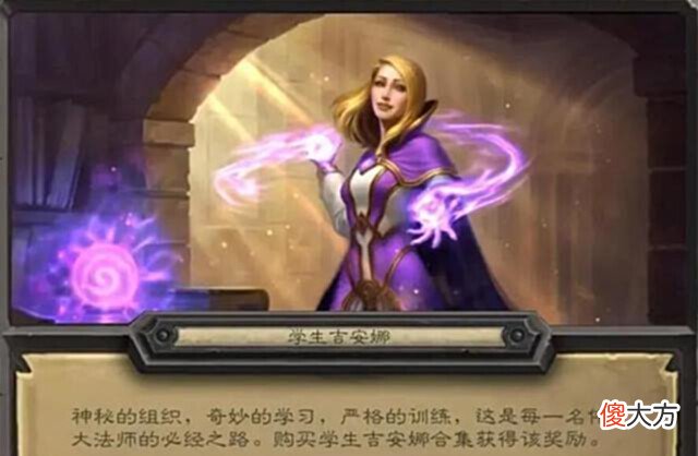 【游戏迷】与其不断换皮,不如物尽其用——关于《炉石传说》皮肤的一些吐槽
