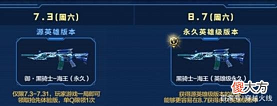 【游戏迷】「CF」活动中都以哪些方式送出过英雄级武器,下一次大家希望是?