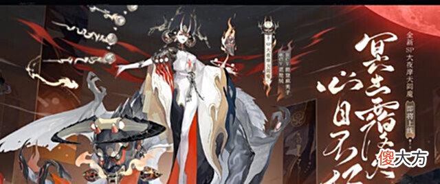 【游戏世界】阴阳师SP大夜摩天阎魔:坐骑有血条?自带2条命,3技能变形1回合