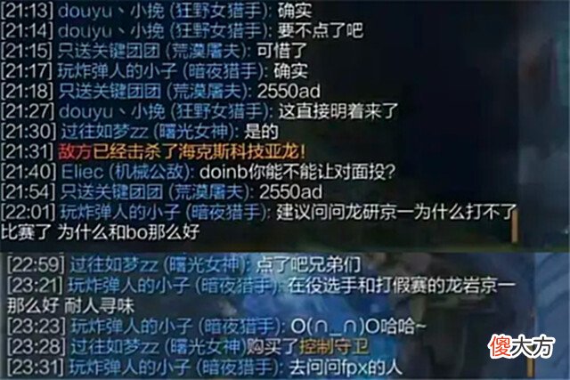 【游戏世界】Doinb队友多番暗示：京一有问题，RNG前队员：有些人比赛演得太假