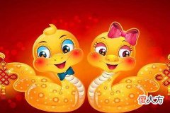 1953年属蛇的是什么命及寿终