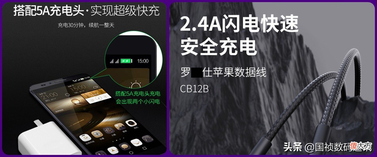 充电线的种类和区别 充电线有啥区别