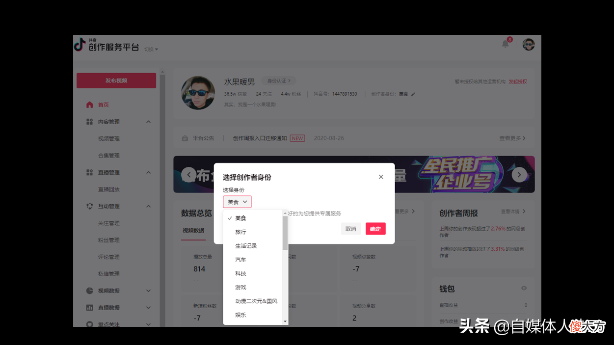 抖音短视频养号 抖音短视频养号是干嘛的