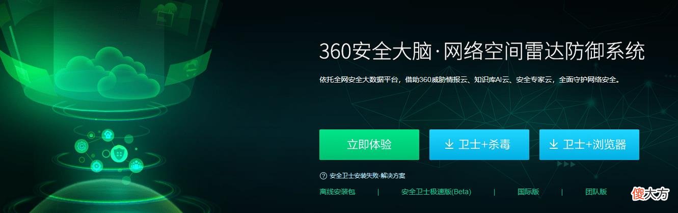 盘点对比几款杀毒软件 比较推荐的杀毒软件