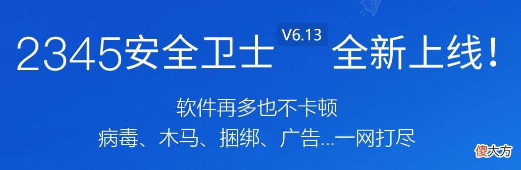 盘点对比几款杀毒软件 比较推荐的杀毒软件