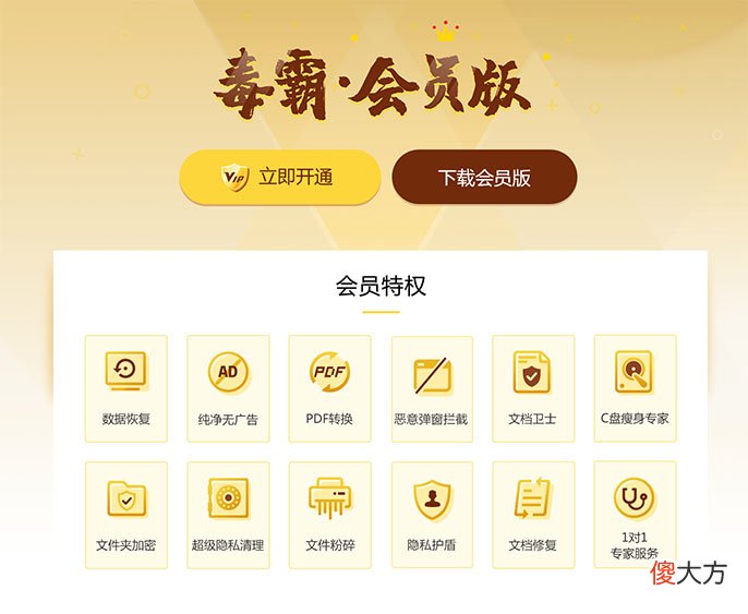 盘点对比几款杀毒软件 比较推荐的杀毒软件