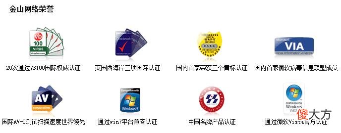 盘点对比几款杀毒软件 比较推荐的杀毒软件
