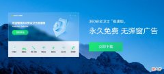 全方面为你的上网安全保驾护航 网络安全保驾护航