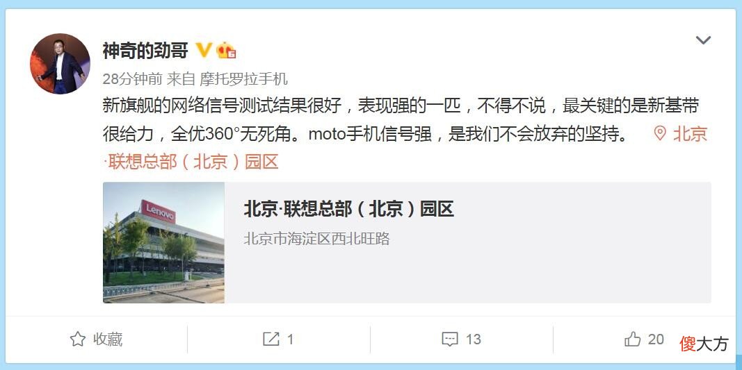 moto信号最强 moto最强手机