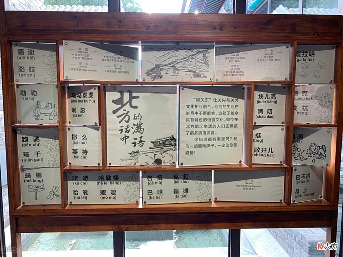【爱历史】沈阳最大“闯关东”山东居住区，说话烟台腔