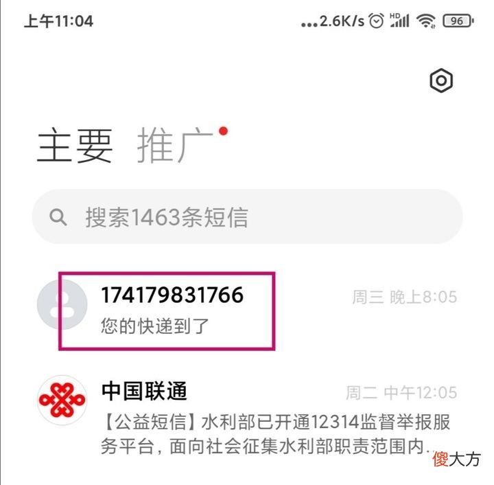 为什么同一个号码还能发短信过来 为什么发短信显示另一个号码