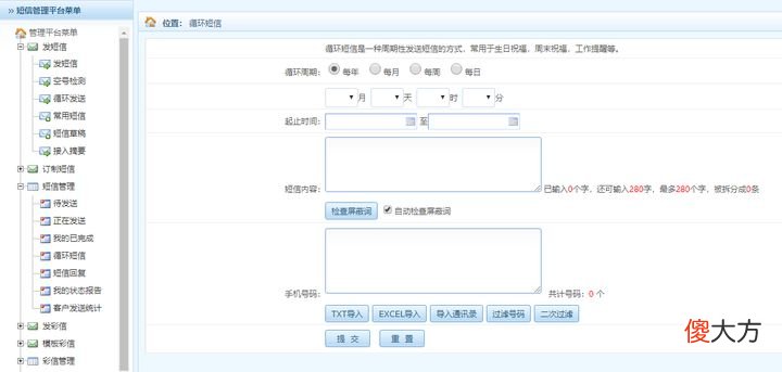 为什么同一个号码还能发短信过来 为什么发短信显示另一个号码