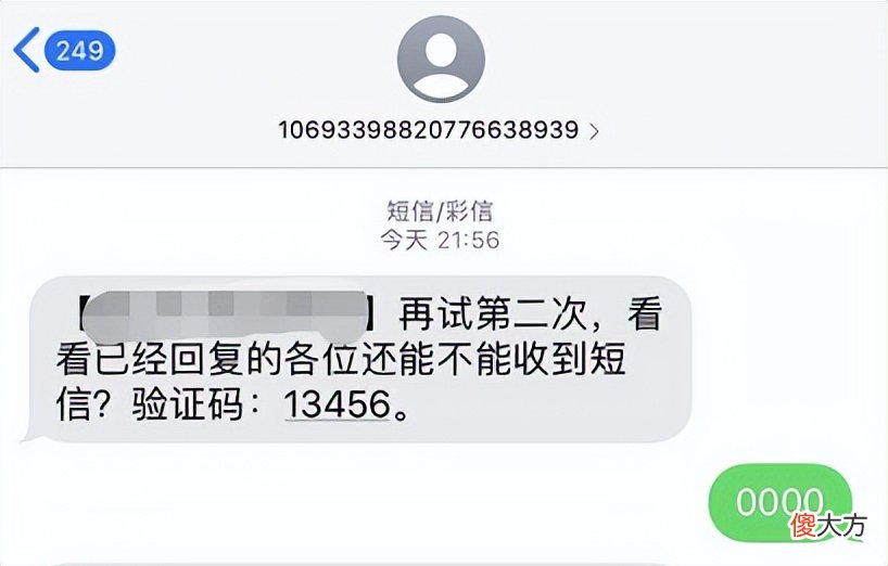 为什么同一个号码还能发短信过来 为什么发短信显示另一个号码