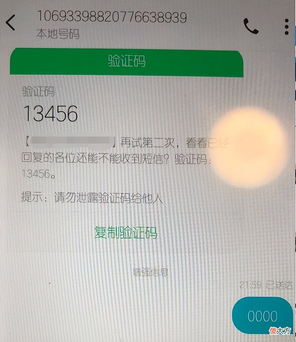 为什么同一个号码还能发短信过来 为什么发短信显示另一个号码