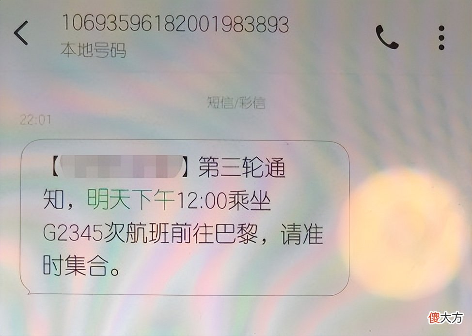 为什么同一个号码还能发短信过来 为什么发短信显示另一个号码