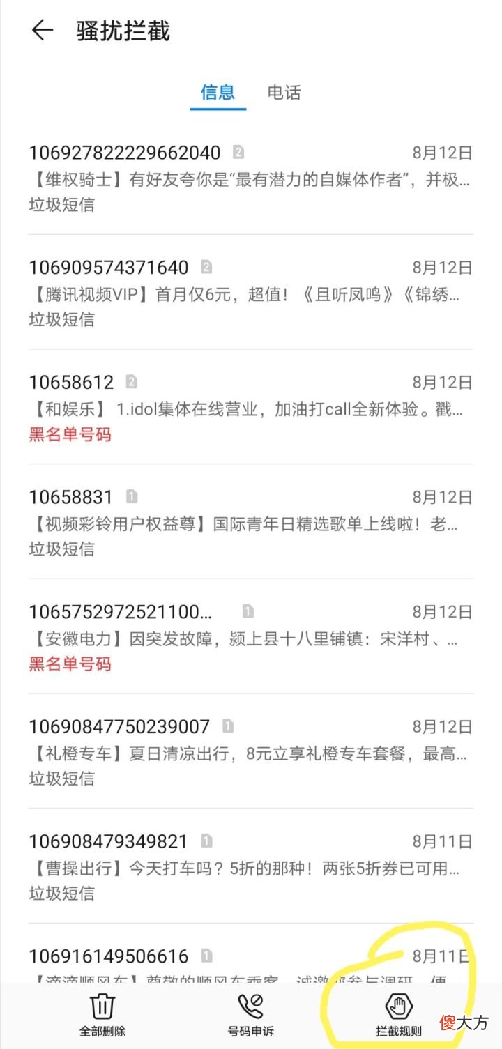 为什么同一个号码还能发短信过来 为什么发短信显示另一个号码