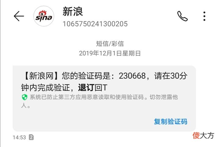 为什么同一个号码还能发短信过来 为什么发短信显示另一个号码
