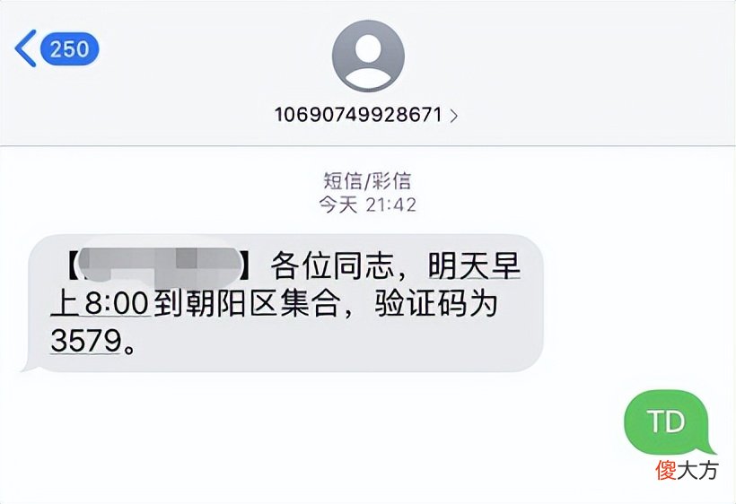 为什么同一个号码还能发短信过来 为什么发短信显示另一个号码
